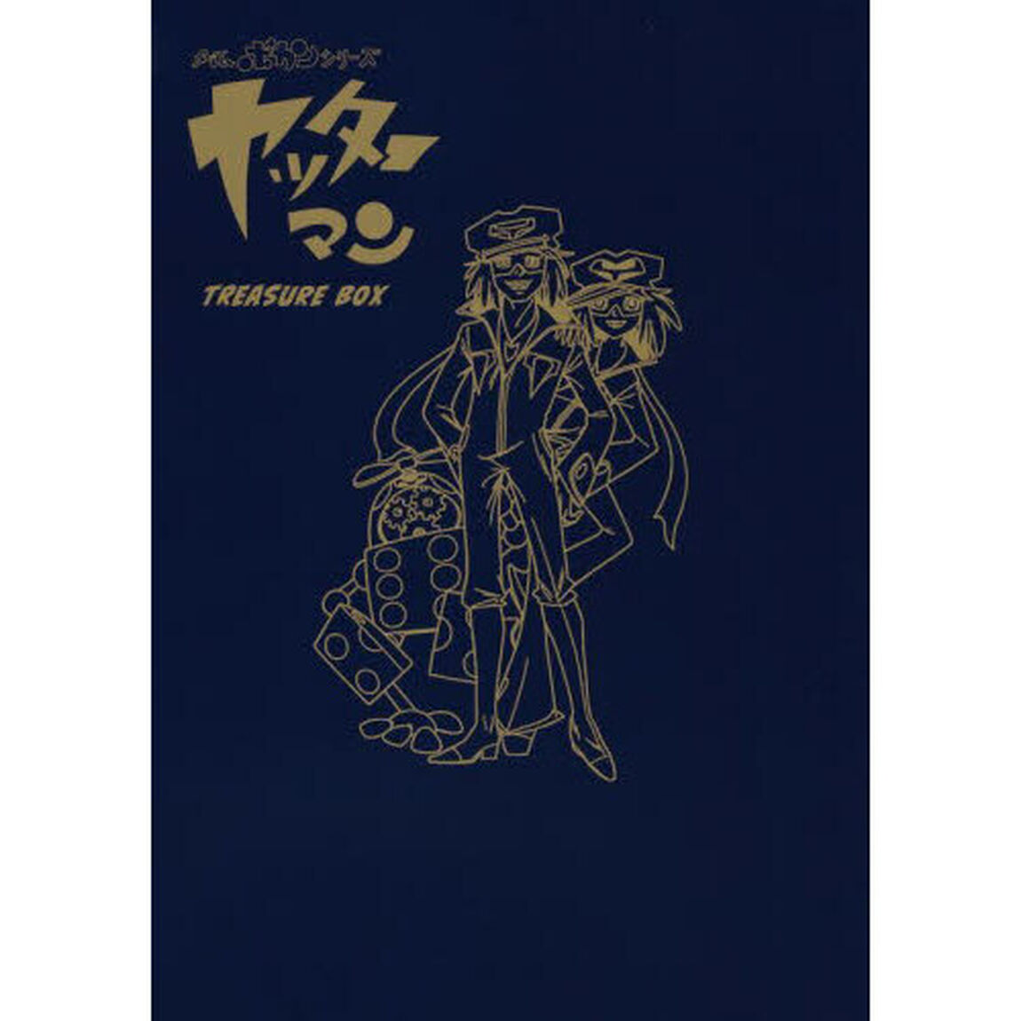 ヤッターマンＴＲＥＡＳＵＲＥ　ＢＯＸ