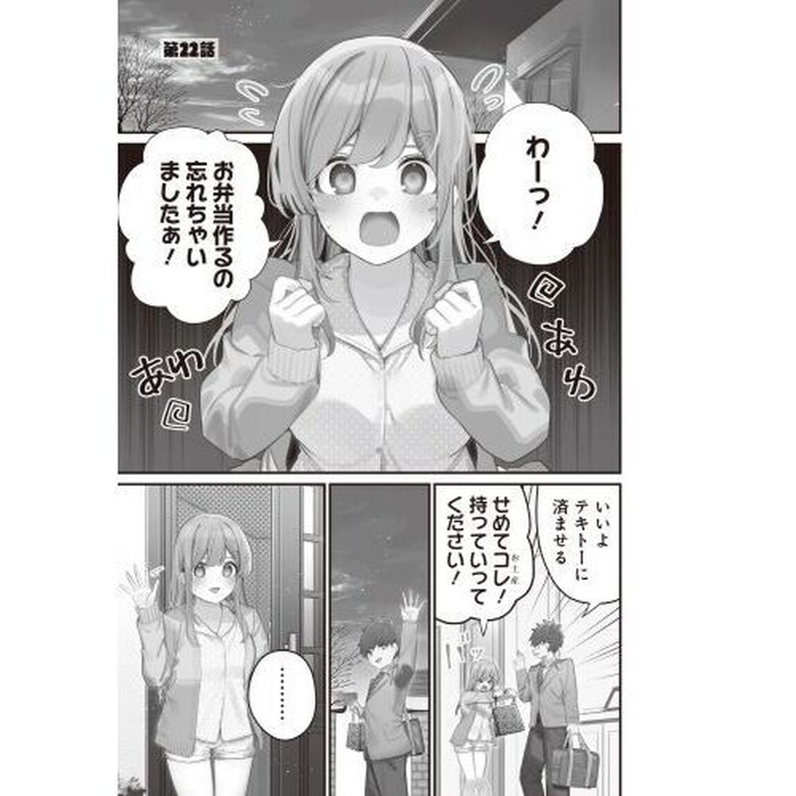妹はカノジョにできないのに　４