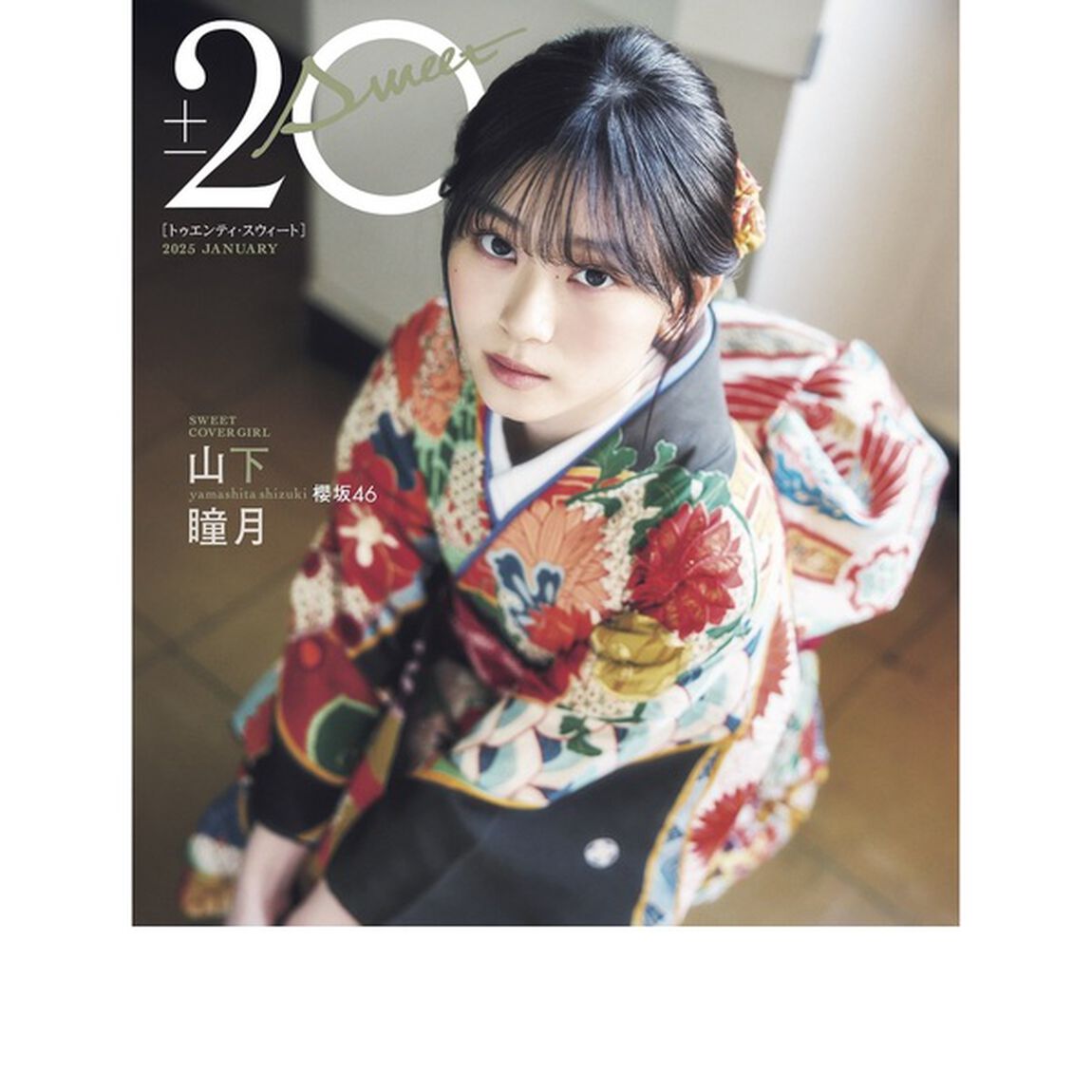 20&plusmn;SWEET[トゥエンティ・スウィート] 2025　JANUARY【セブンネット限定特典：櫻井もも（&ne;ME） ポストカード 1枚付き】