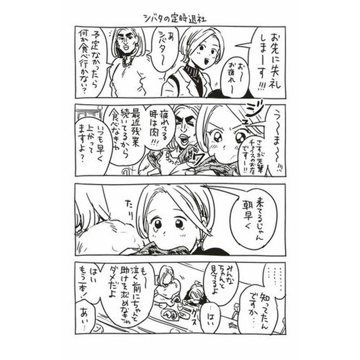 女の友情と筋肉　２