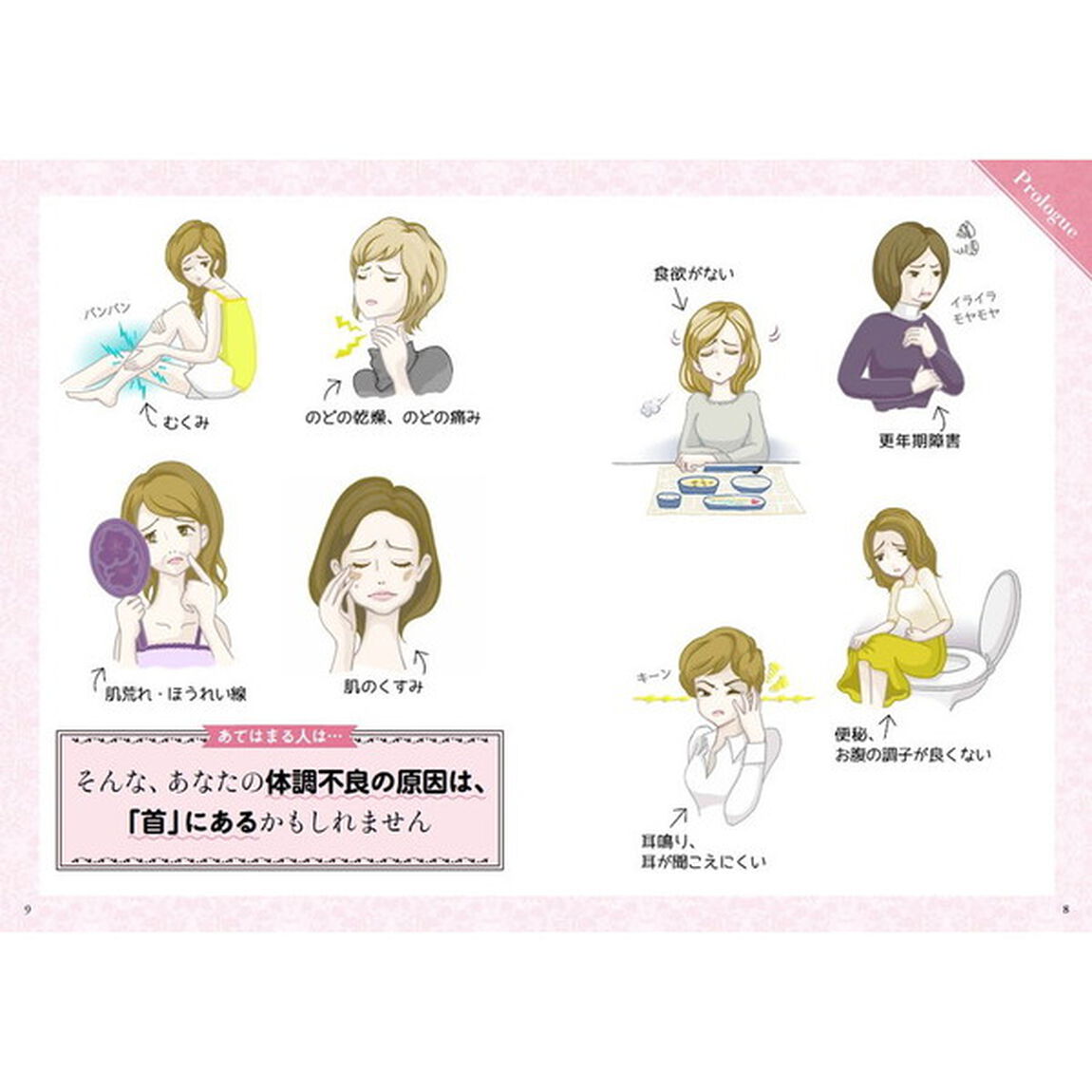 白川みきプロデュース やわらか首肩ウォーマー (主婦の友ヒットシリーズ)