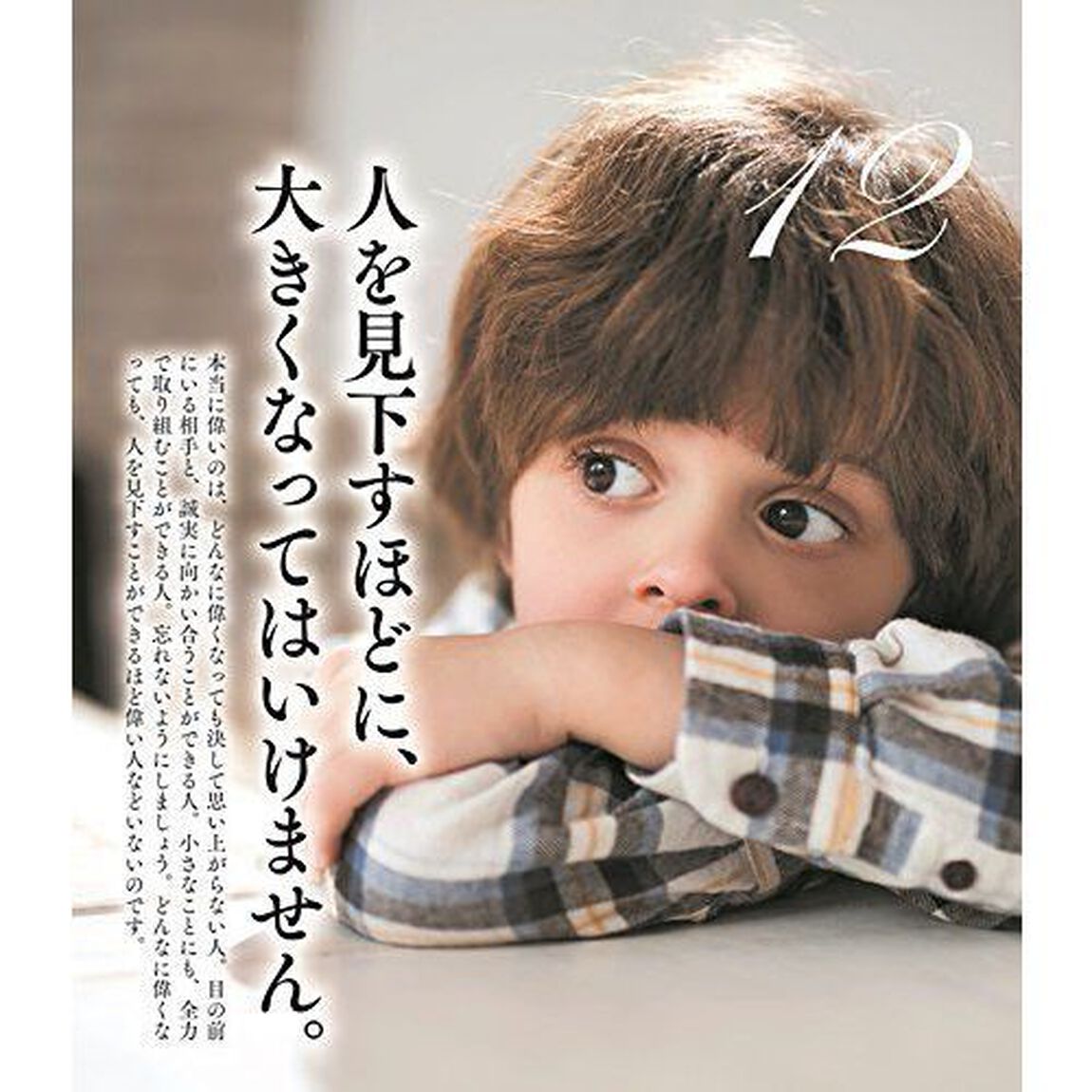 日めくり　超訳マザーテレサ　幸せはいつも、ささやかなことの中に