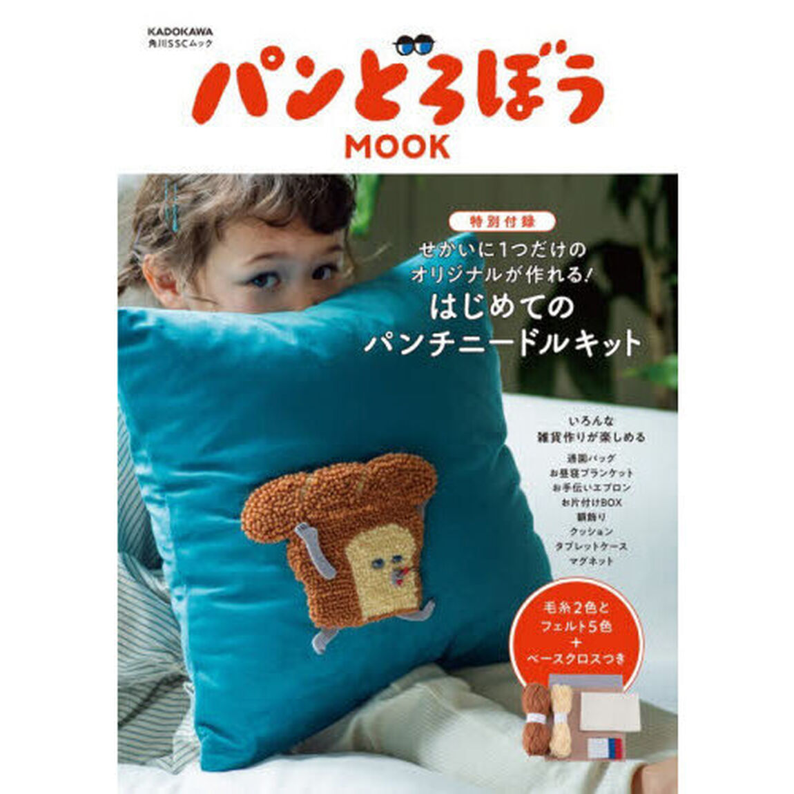 パンどろぼうＭＯＯＫ