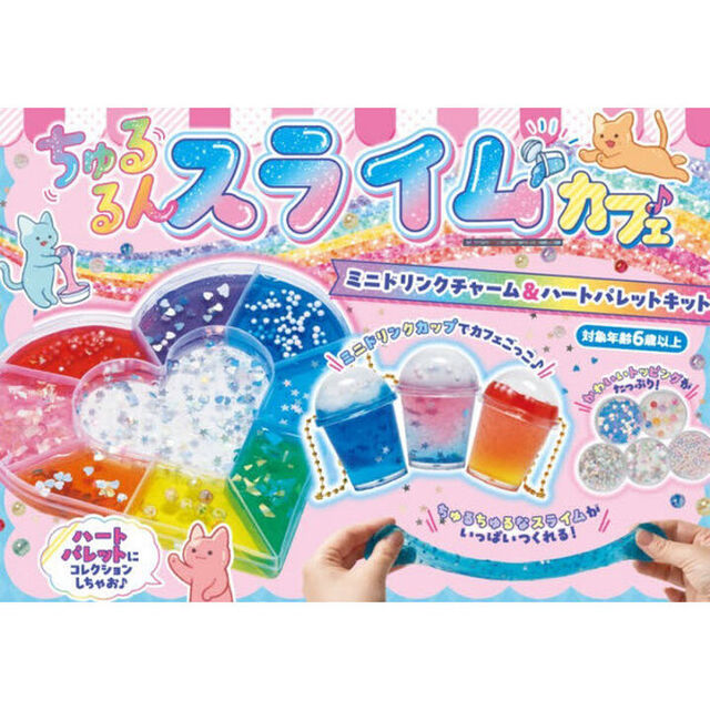 ちゅるるんスライムカフェ♪