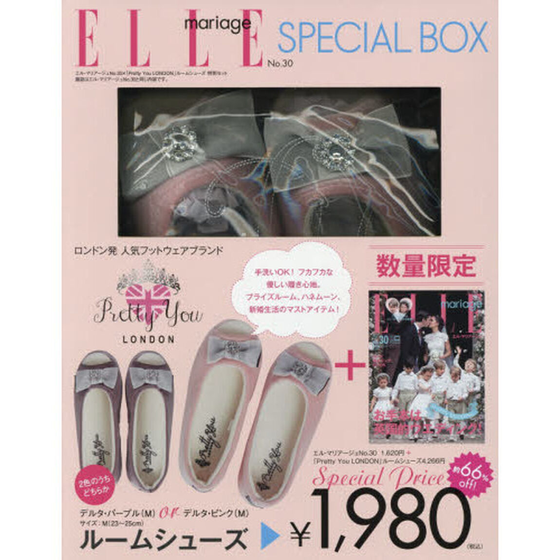 ELLE mariage No.30 &times;　（「Pretty You LONDON」ルームシューズ特別セット）