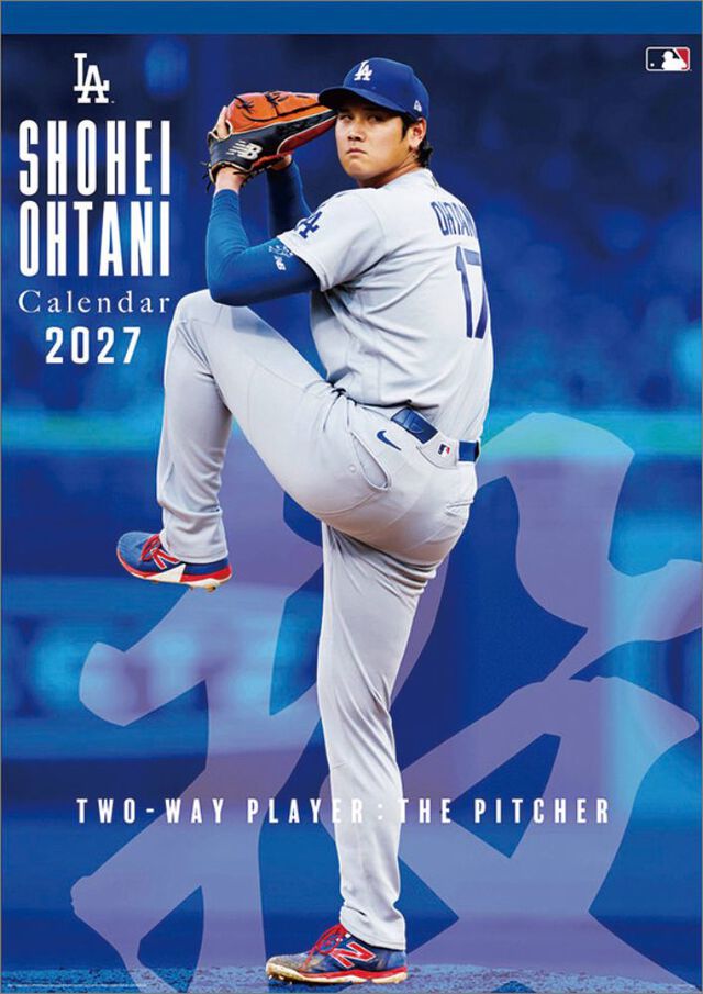 大谷翔平/投手編 2027年カレンダー