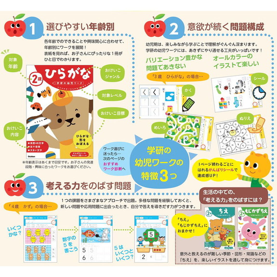 ６歳かず　１０以上の数がかぞえられたら