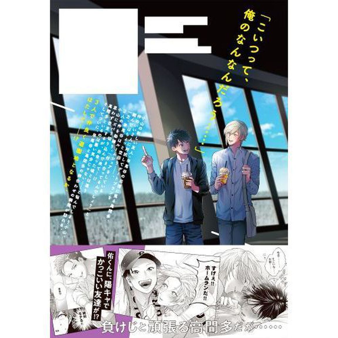 性癖ヤバめなオトコに狙われました。　５