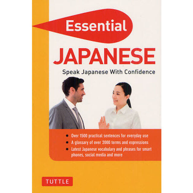 Essential Japanese