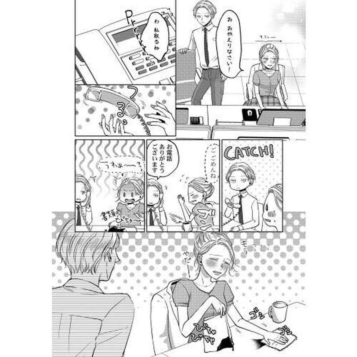 カラダが恋する契約結婚　冨永夫妻は今夜も離婚できません。　４