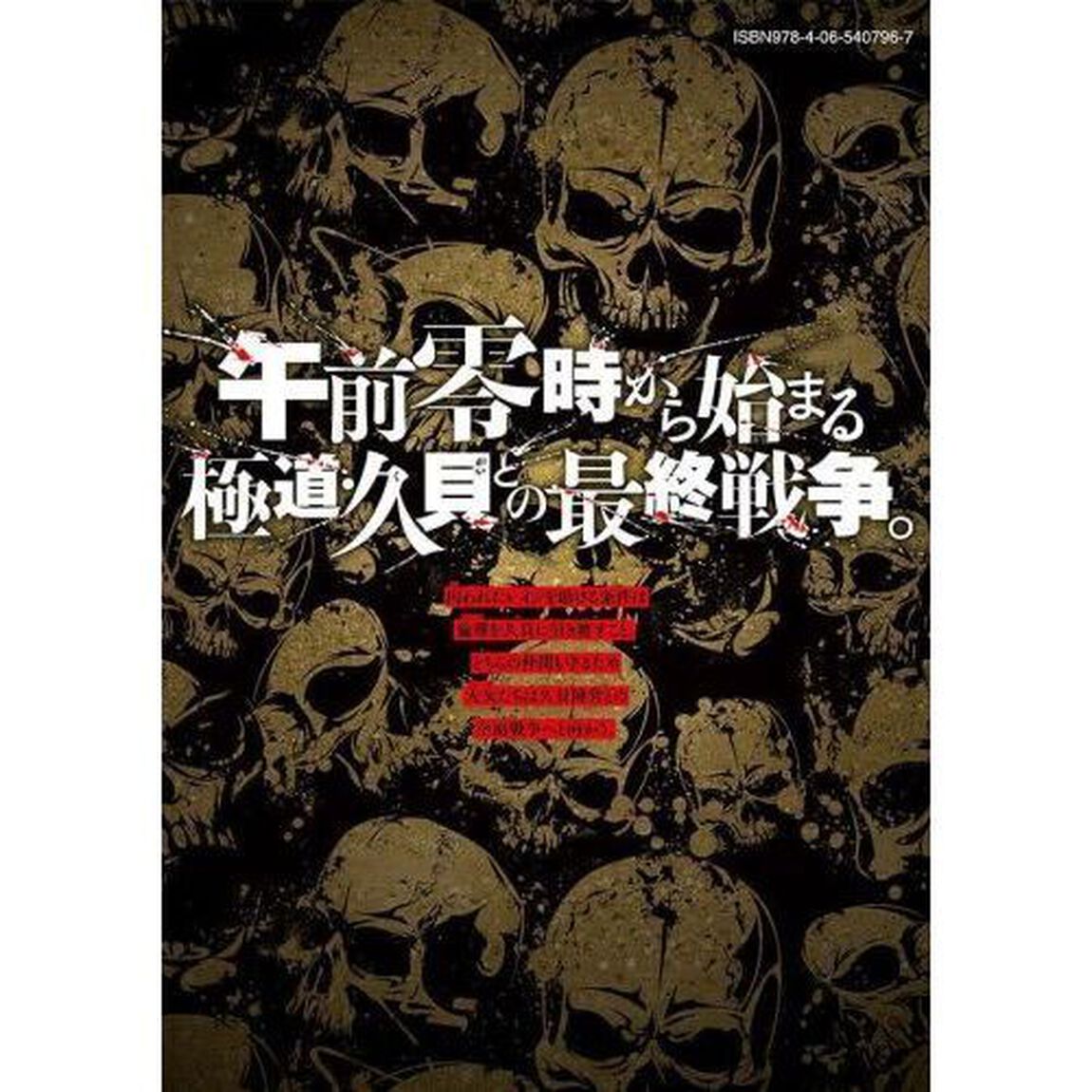 ゴールデンドロップ　１１