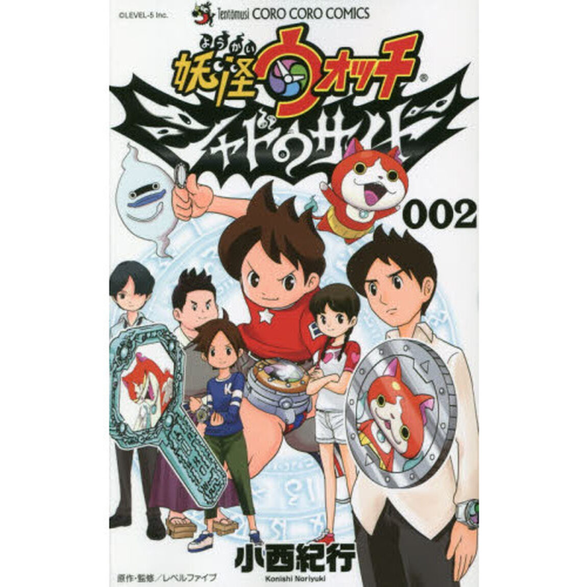 妖怪ウォッチシャドウサイド　００２