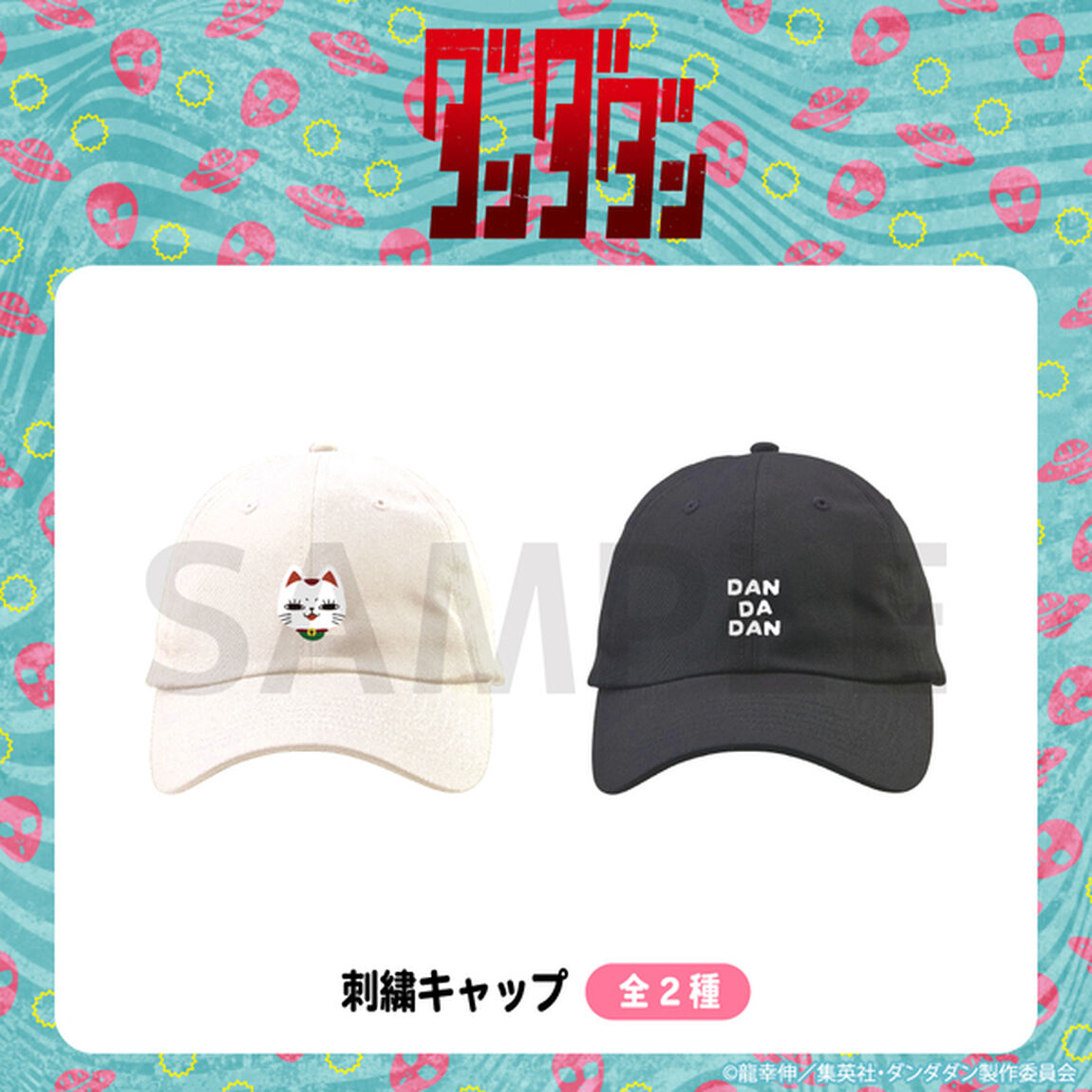 TVアニメ『ダンダダン』 刺繍キャップ 02.チャコール