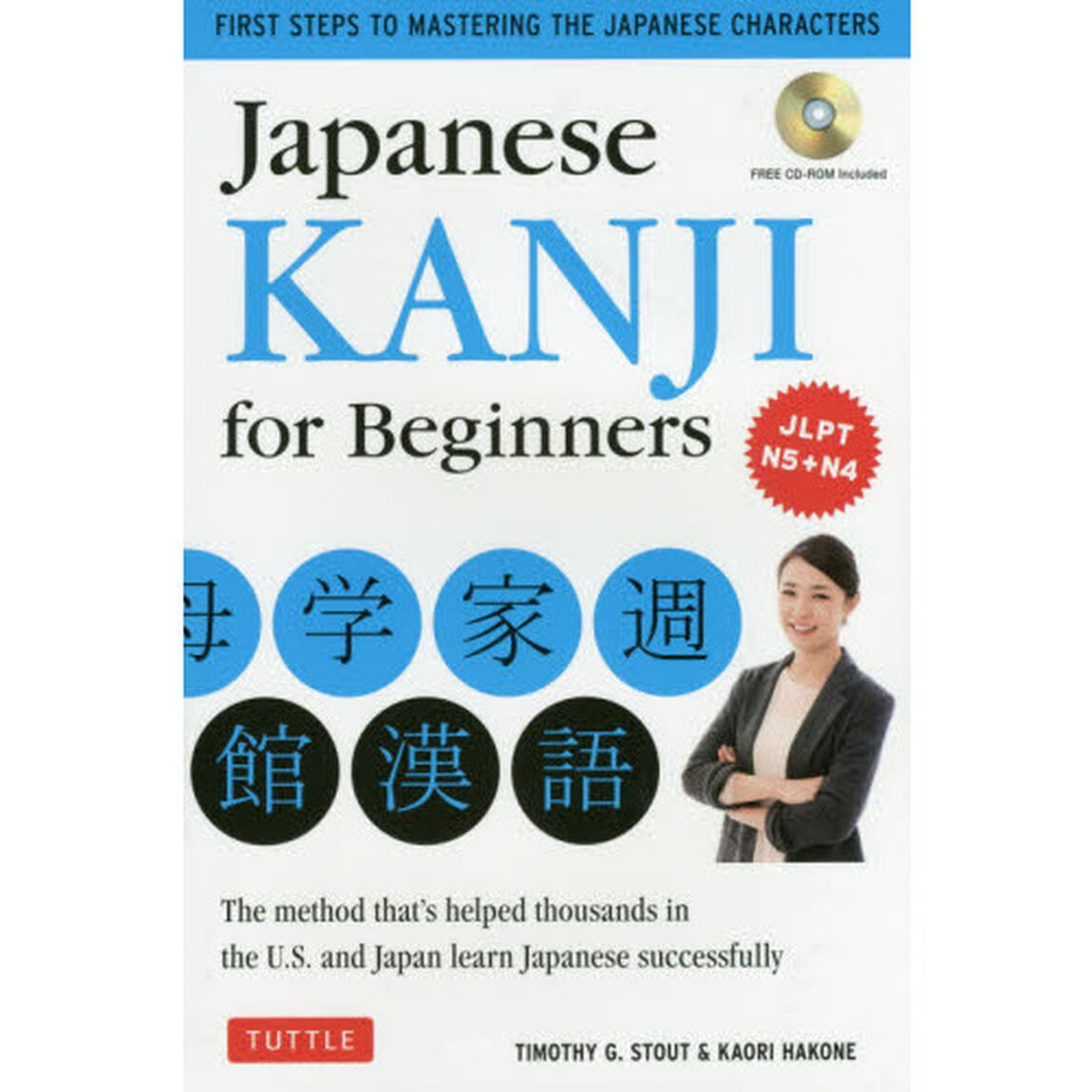 Ｊａｐａｎｅｓｅ　ＫＡＮＪＩ　ｆｏｒ　Ｂｅｇｉｎｎｅｒｓ　Ｔｈｅ　ｍｅｔｈｏｄ　ｔｈａｔ&rsquo;ｓ　ｈｅｌｐｅｄ　ｔｈｏｕｓａｎｄｓ　ｉｎ　ｔｈｅ　Ｕ．Ｓ．　ａｎｄ　Ｊａｐａｎ？