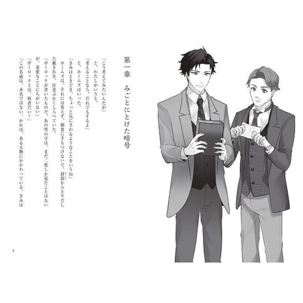 恐怖の谷