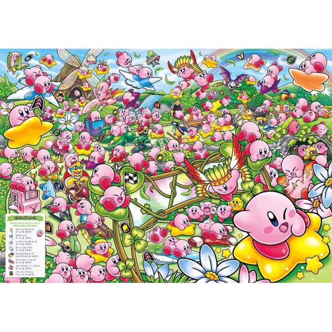 星のカービィをさがせ！！　パーティーでだいしゅうごう！