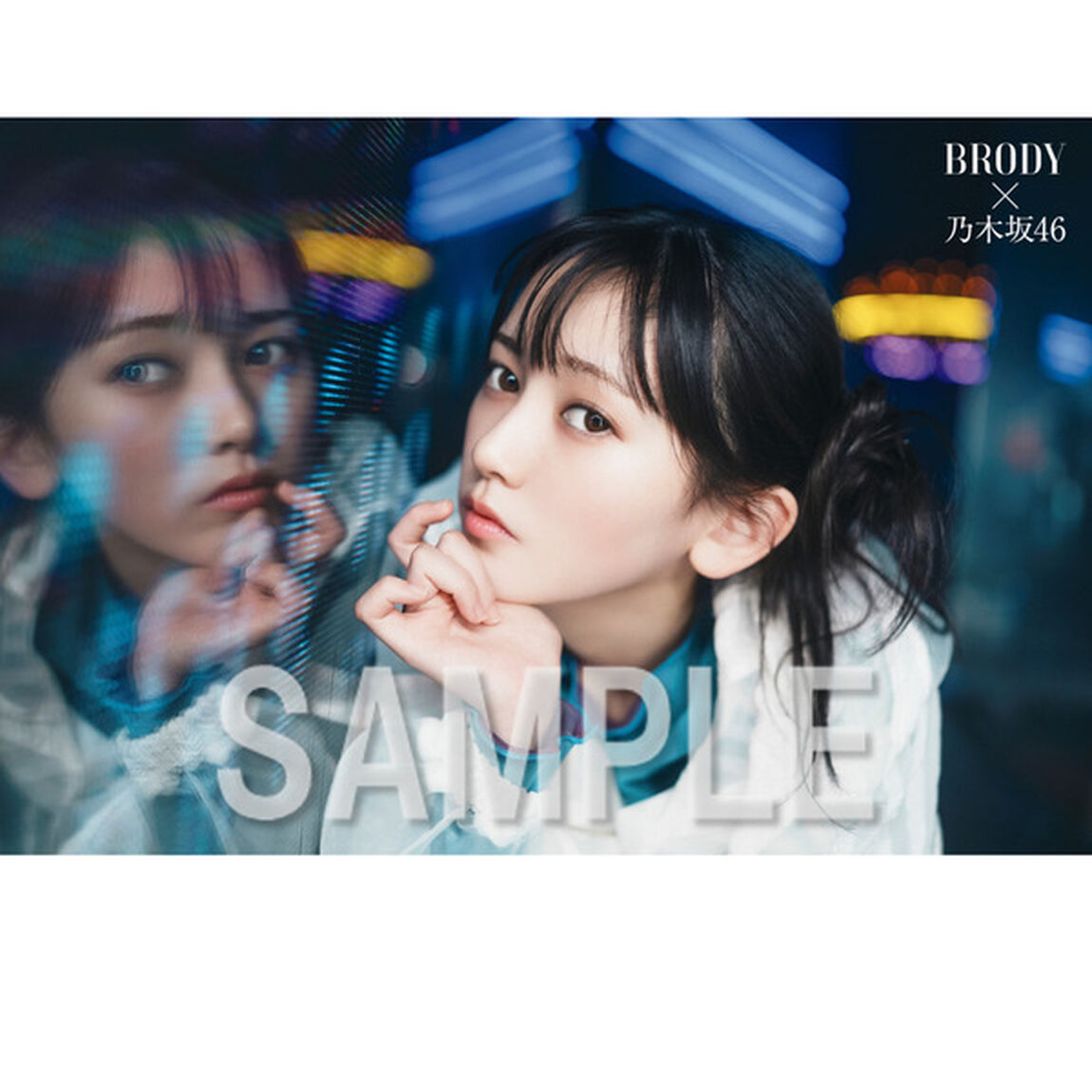 BRODY（ブロディ）2023年10月号【セブンネット限定特典：池田瑛紗(乃木坂46)ポストカード1枚付き(3種からランダム1枚）】