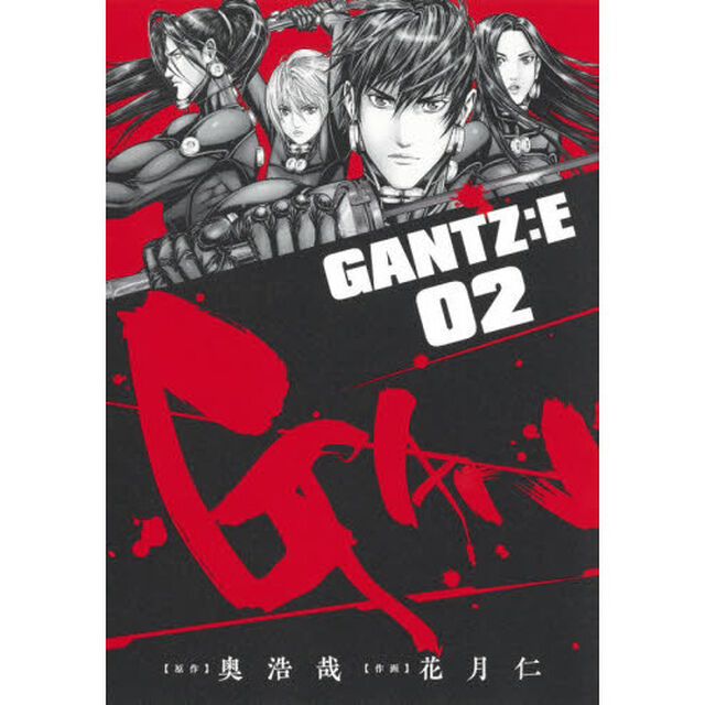 ＧＡＮＴＺ：Ｅ　０２