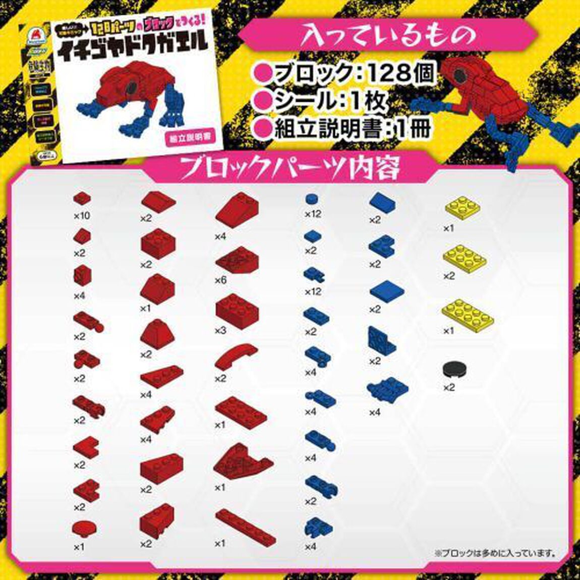 イチゴヤドクガエル