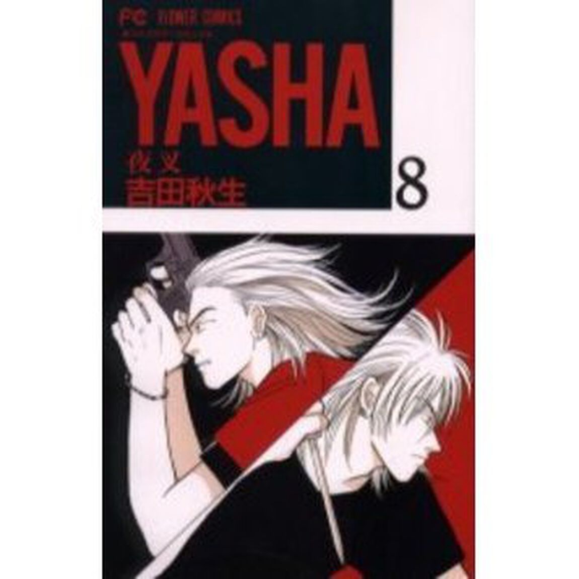 ＹＡＳＨＡ　夜叉　　　８