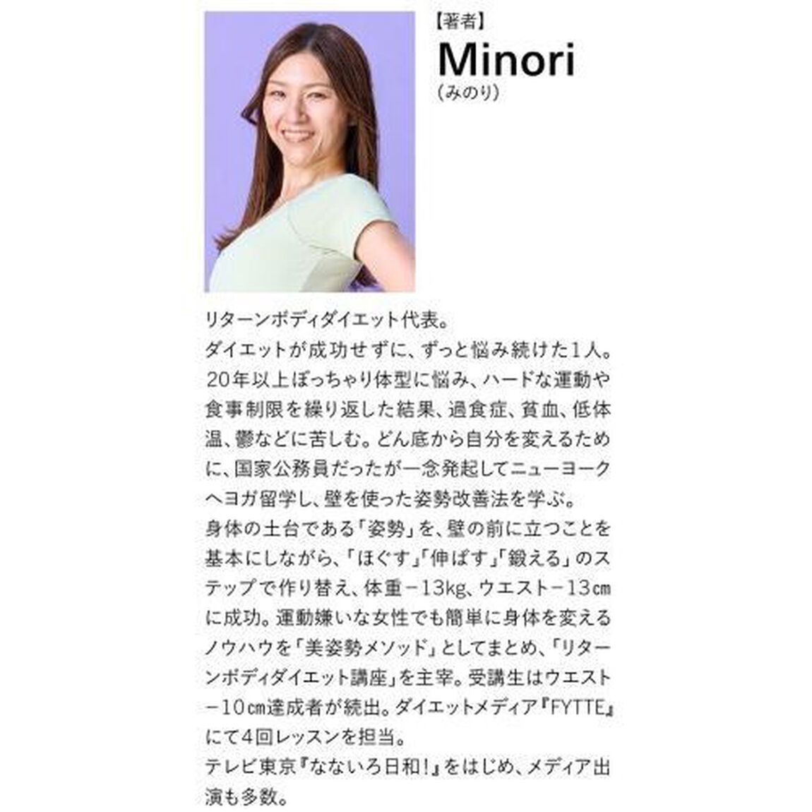 やせ姿勢ダイエット　１分で完全インストール！１日中勝手にやせ続ける方法