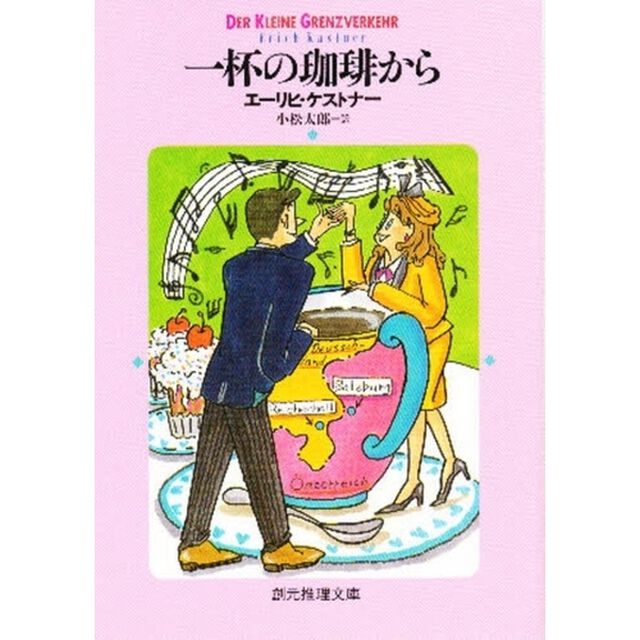 一杯の珈琲から