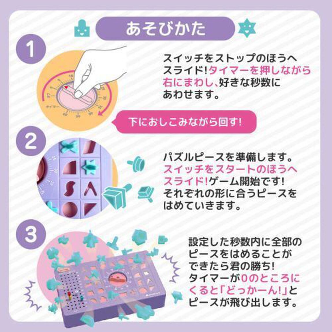 ハラハラ！ドキドキ！どっかーん！！