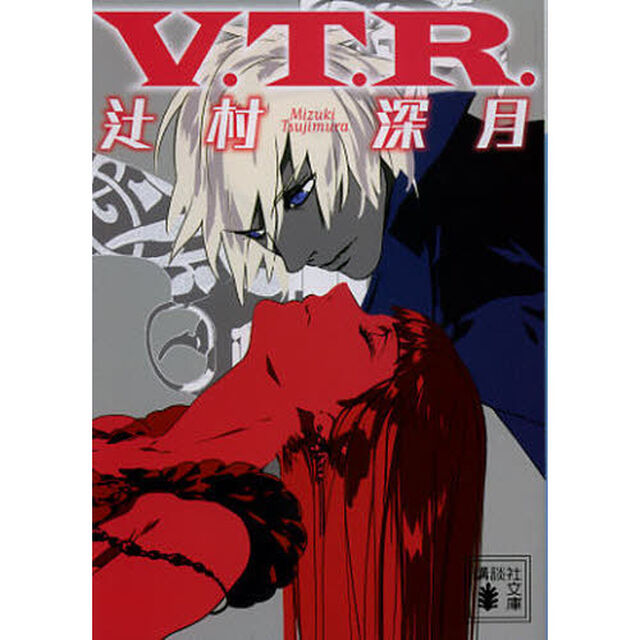 Ｖ．Ｔ．Ｒ．