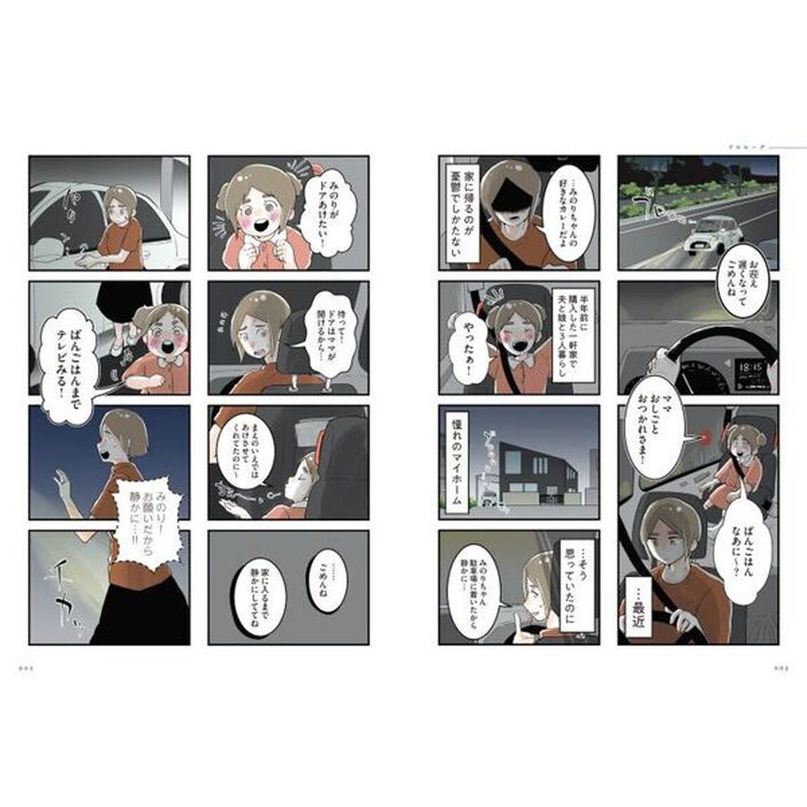 隣の家からのチカチカが止まらない話