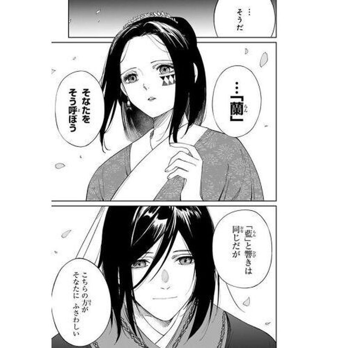 海神の娘　１