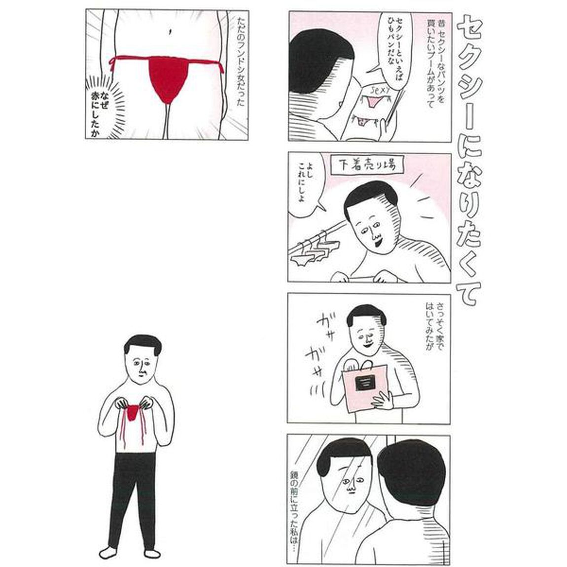 おばさんデイズ