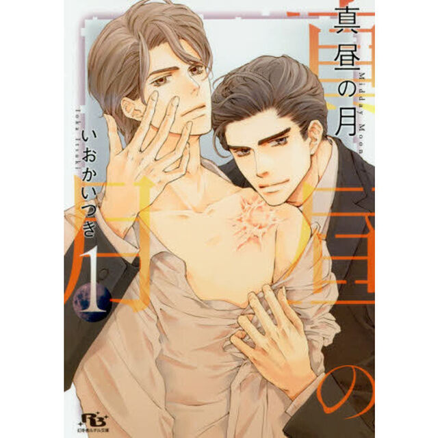 真昼の月　１