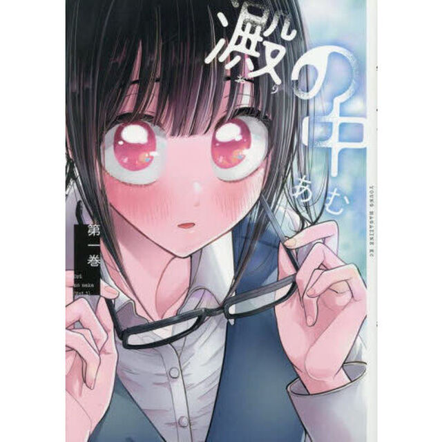 澱の中　１