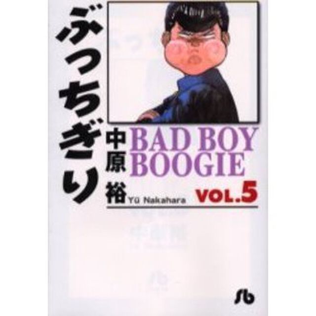 ぶっちぎり　Ｖｏｌ．５