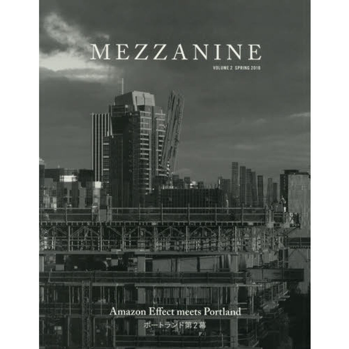 ＭＥＺＺＡＮＩＮＥ　ＶＯＬＵＭＥ２（２０１８ＳＰＲＩＮＧ）「Ａｍａｚｏｎ　Ｅｆｆｅｃｔ　ｍｅｅｔｓ　Ｐｏｒｔｌａｎｄ　ポートランド第２幕」