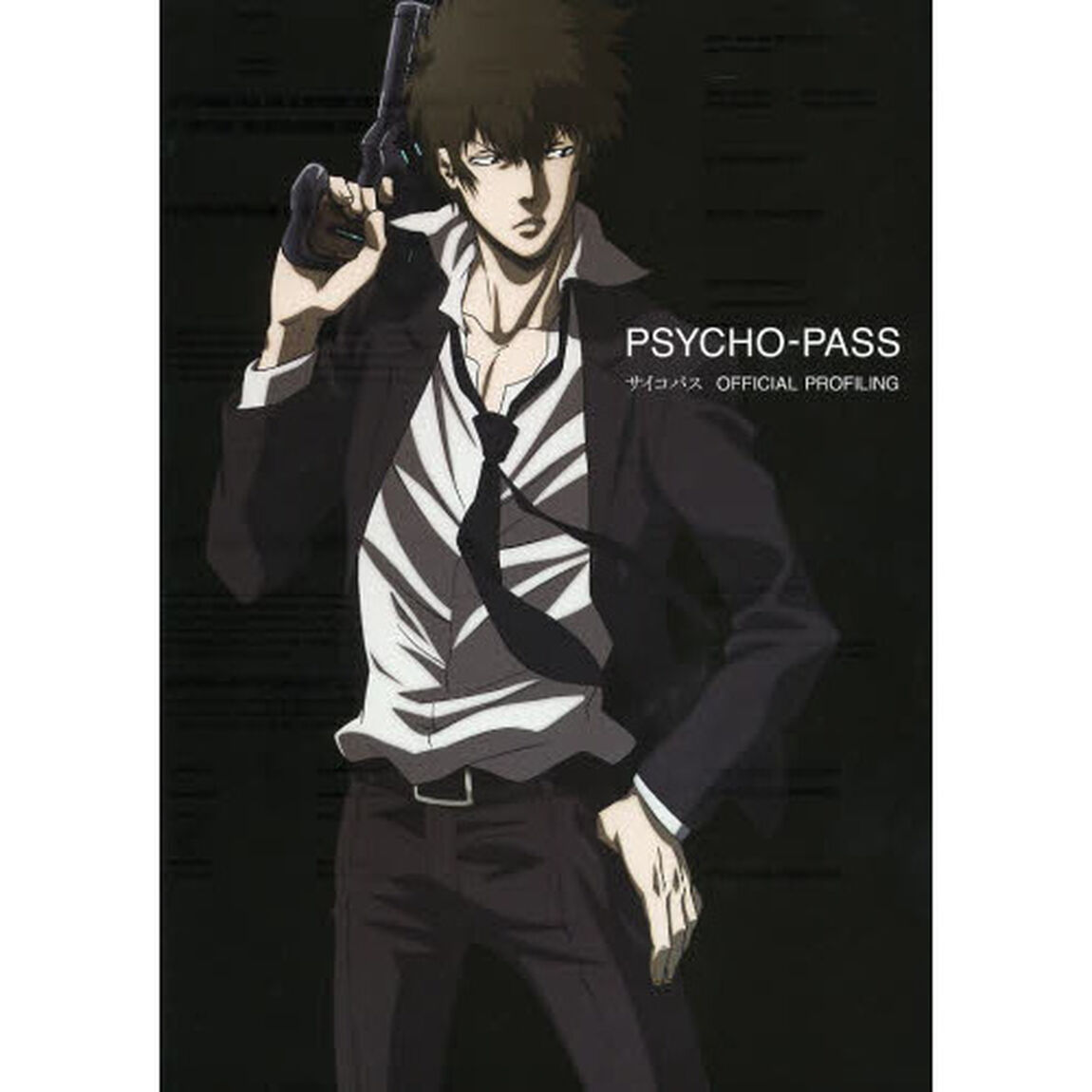 ＰＳＹＣＨＯ－ＰＡＳＳサイコパスＯＦＦＩＣＩＡＬ　ＰＲＯＦＩＬＩＮＧ