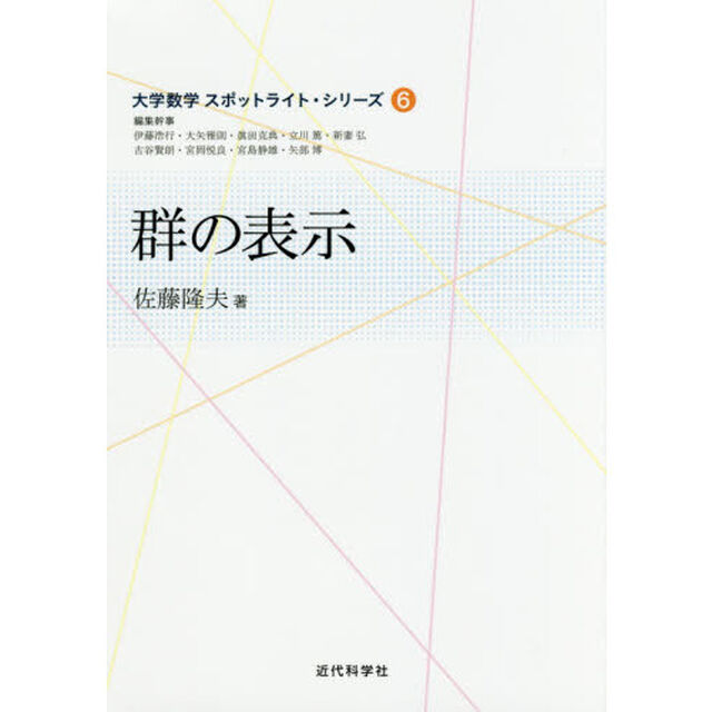 群の表示