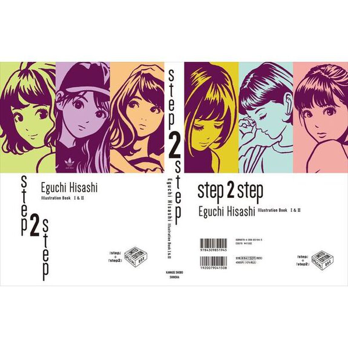 ｓｔｅｐ　２　ｓｔｅｐ　Ｅｇｕｃｈｉ　Ｈｉｓａｓｈｉ　Ｉｌｌｕｓｔｒａｔｉｏｎ　Ｂｏｏｋ　１＆２　２巻セット