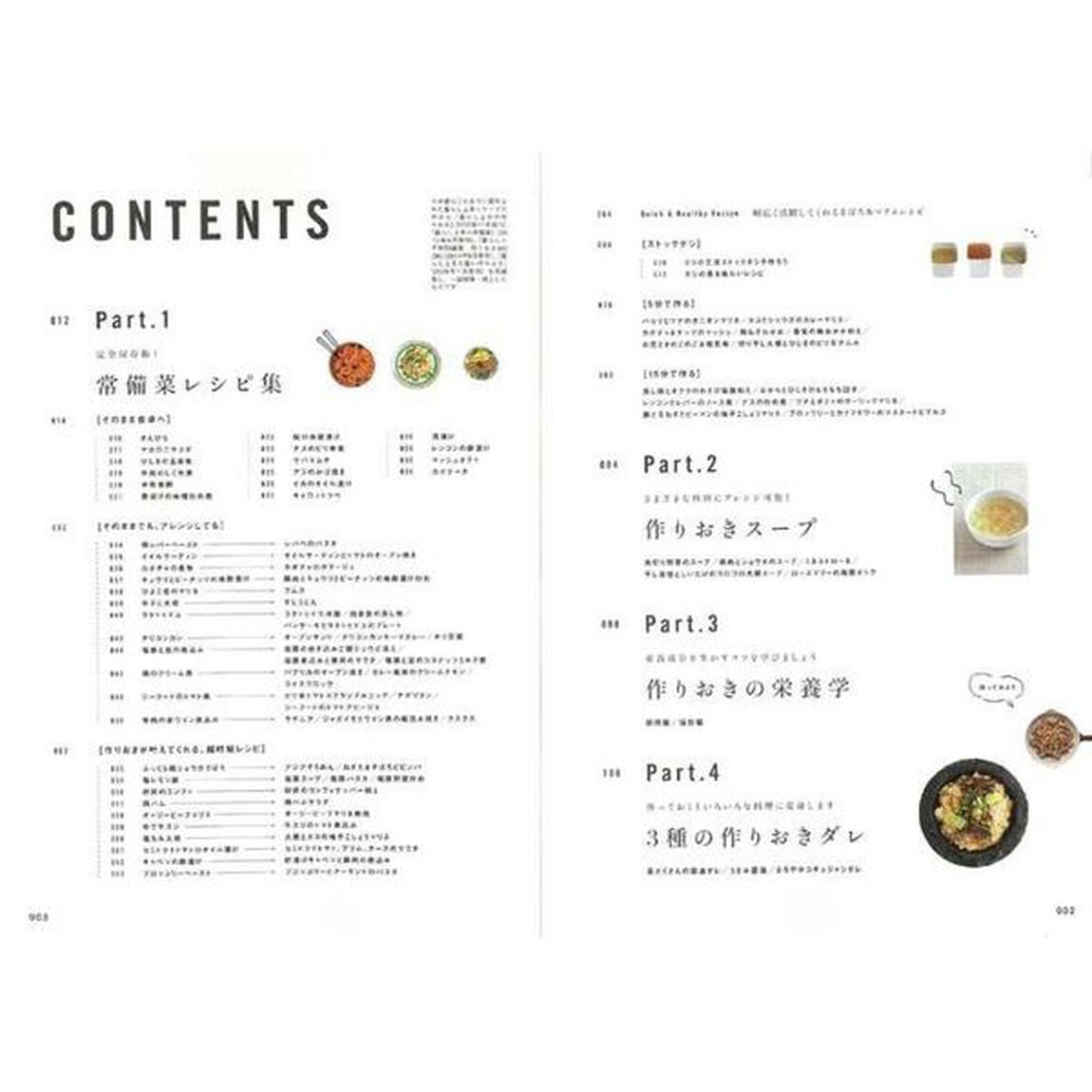 暮らし上手の知恵袋シリーズ 常備菜 (エイムック 暮らし上手の知恵袋シリーズ)