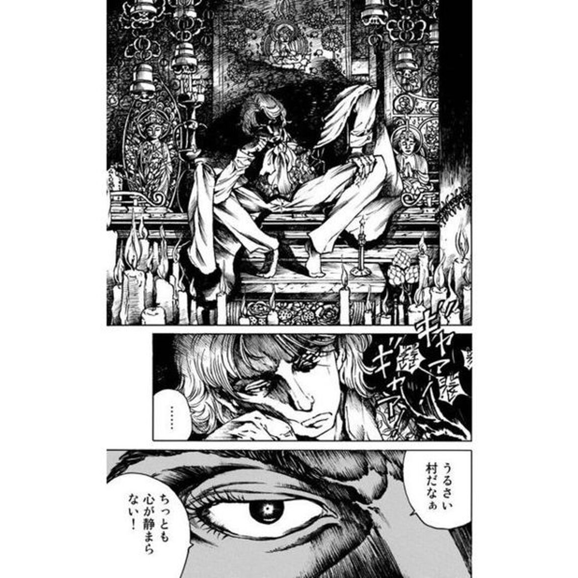 ムカデムラ