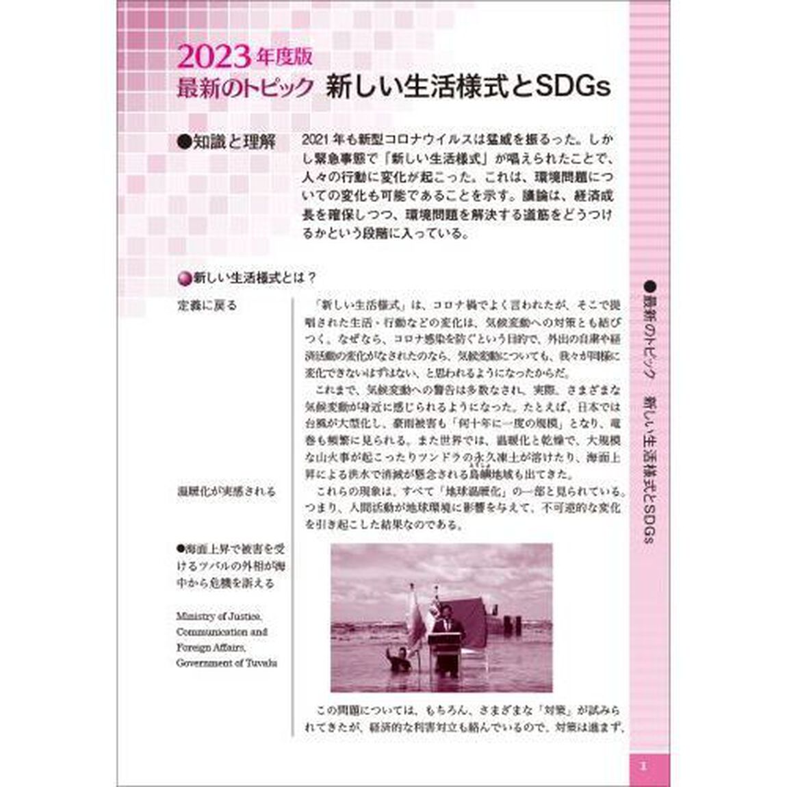地方上級・国家一般職〈大卒〉市役所上・中級論文試験頻出テーマのまとめ方　２０２３年度版