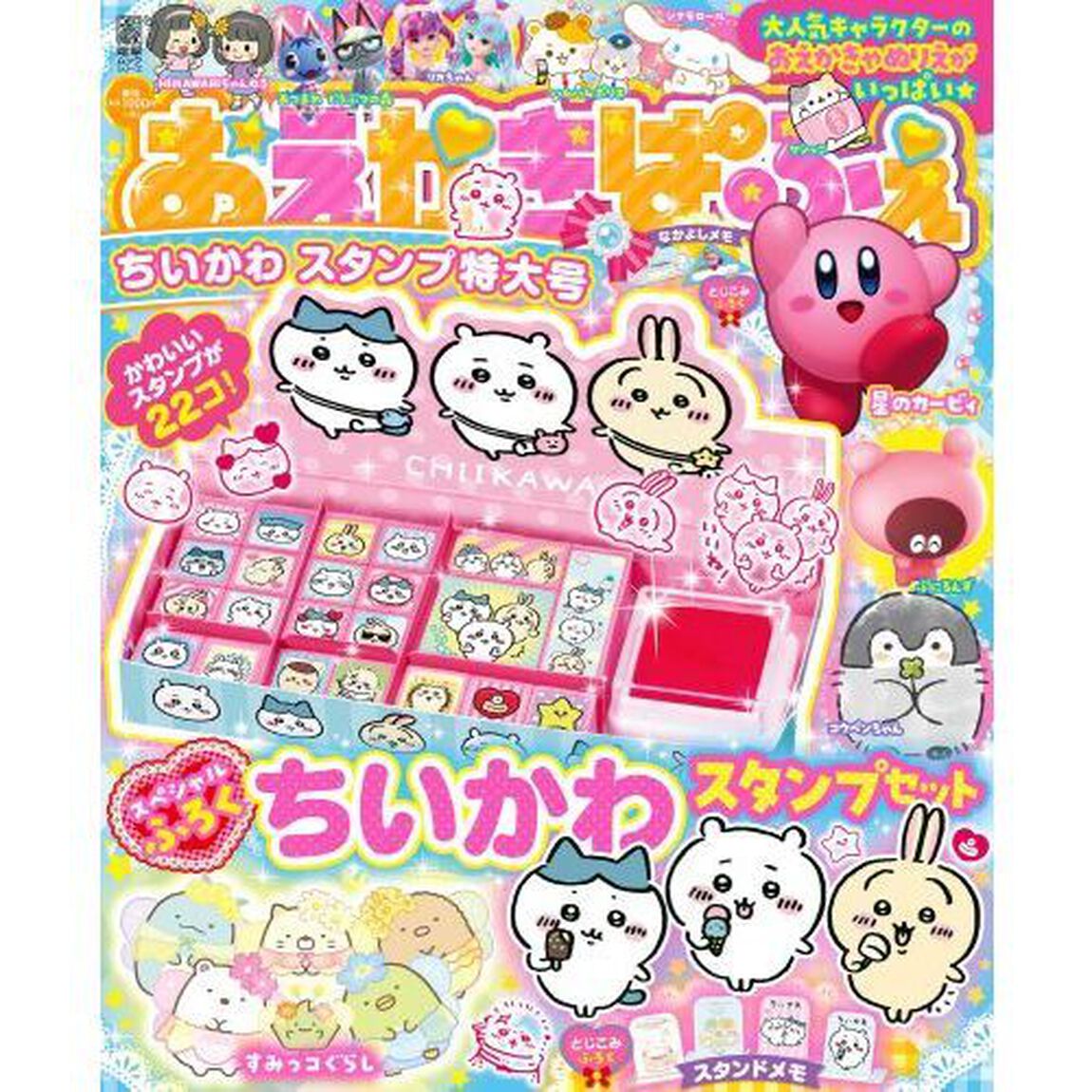 おえかきぱふぇ　ちいかわスタンプ特大号