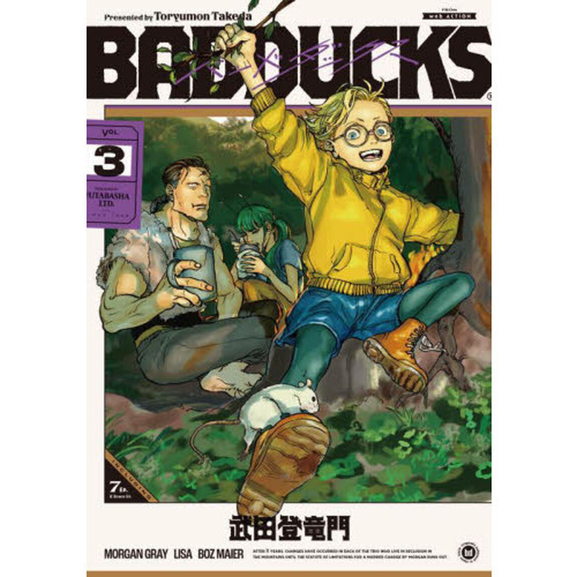 ＢＡＤＤＵＣＫＳ　ＶＯＬＵＭＥ３