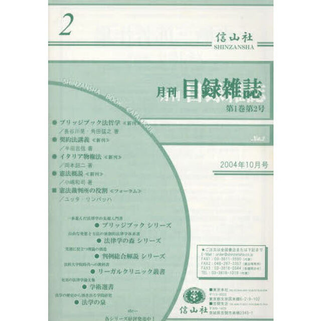 月刊目録雑誌　１－２