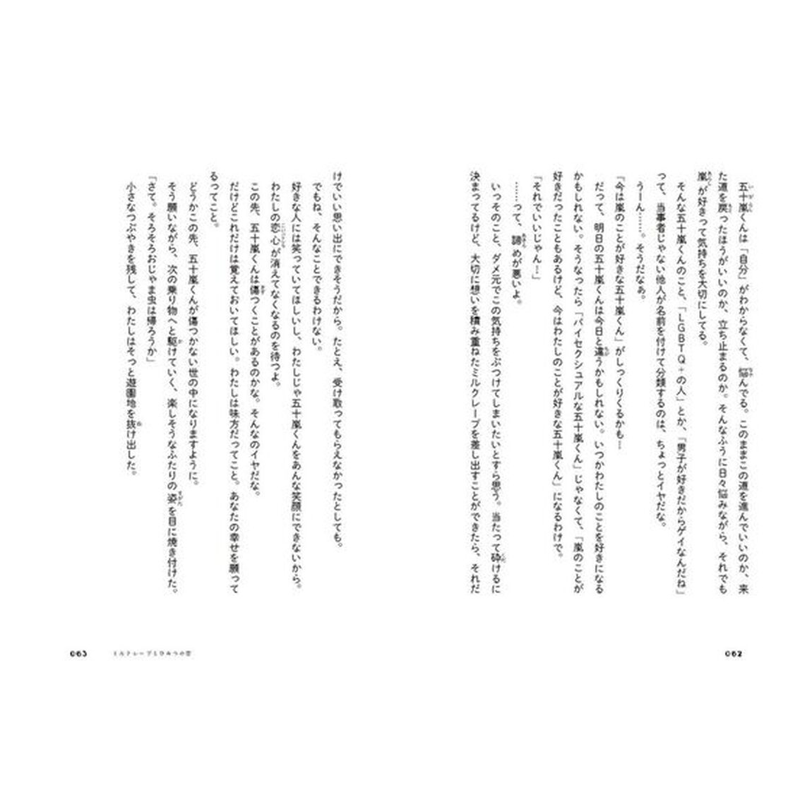 Ｓｗｅｅｔ　＆　Ｂｉｔｔｅｒ　甘いだけじゃない４つの恋のストーリー　３巻セット