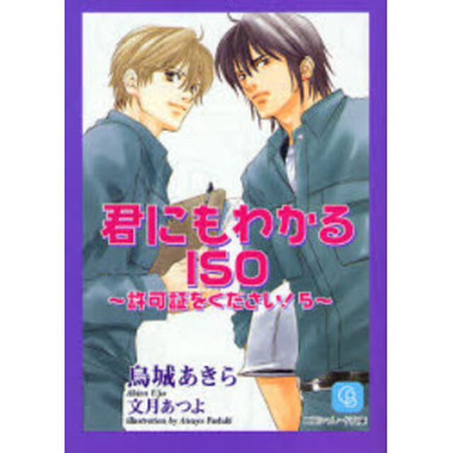 君にもわかるＩＳＯ
