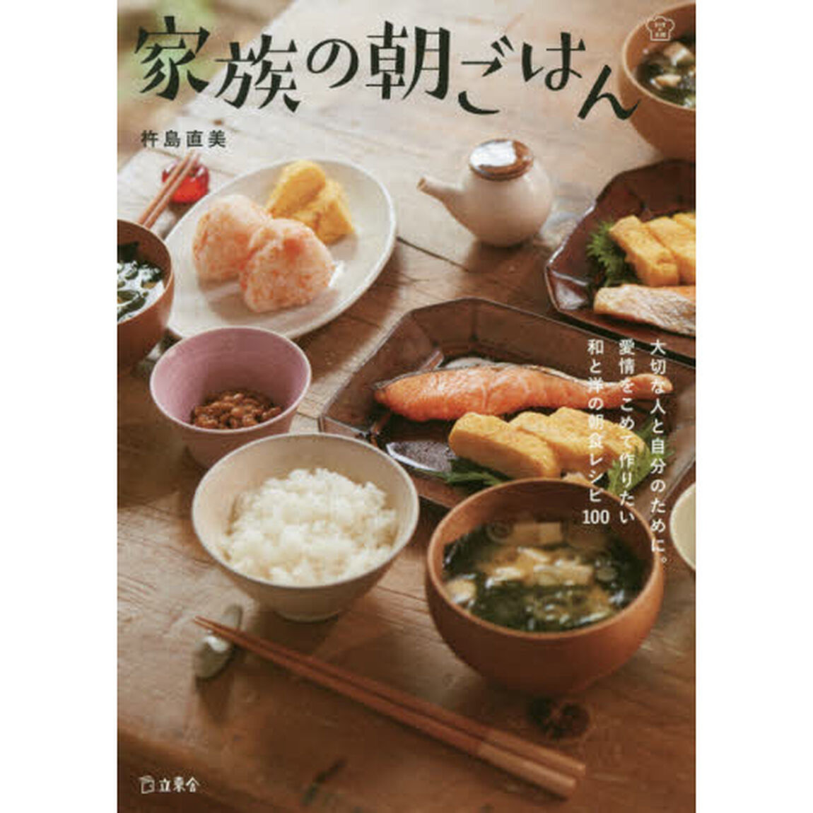 家族の朝ごはん