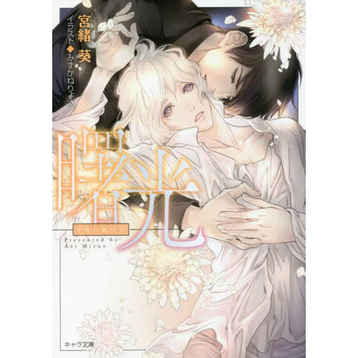 曙光