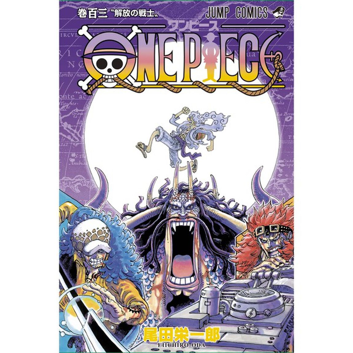 ＯＮＥ　ＰＩＥＣＥ　103巻【セブン‐イレブン＆セブンネット限定特典：オリジナルステッカー付き】