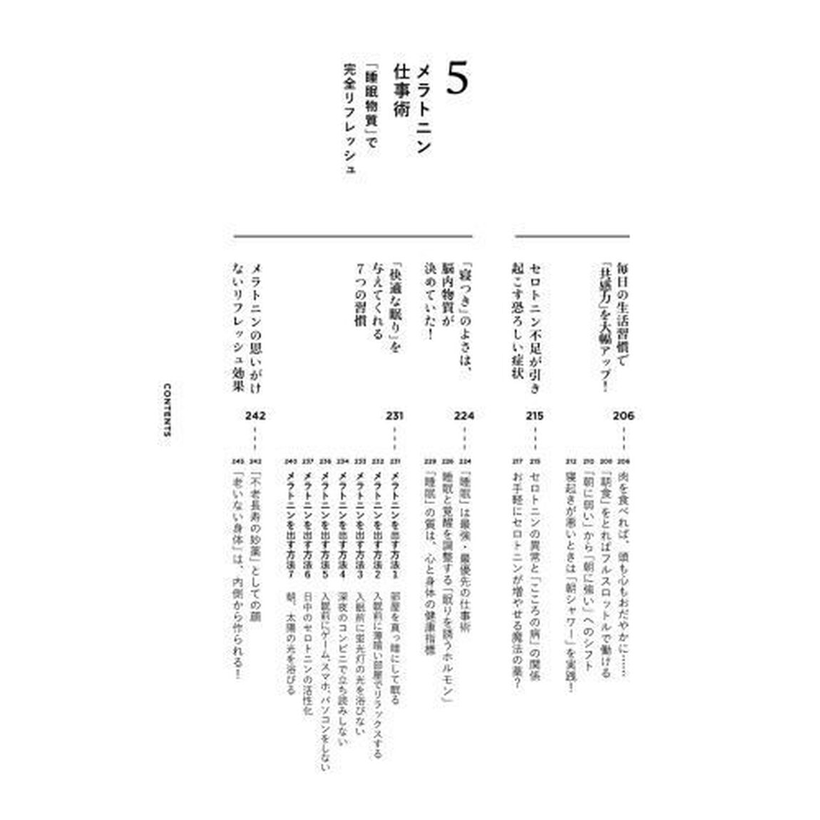 脳を最適化すれば能力は2倍になる 仕事の精度と速度を脳科学的にあげる方法